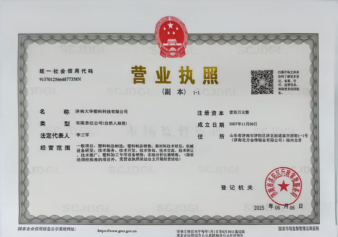 交易证书